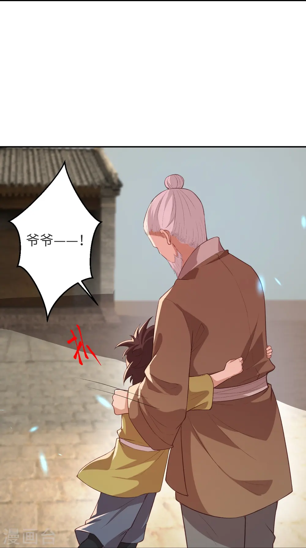 第481话 行侠仗义 第24页