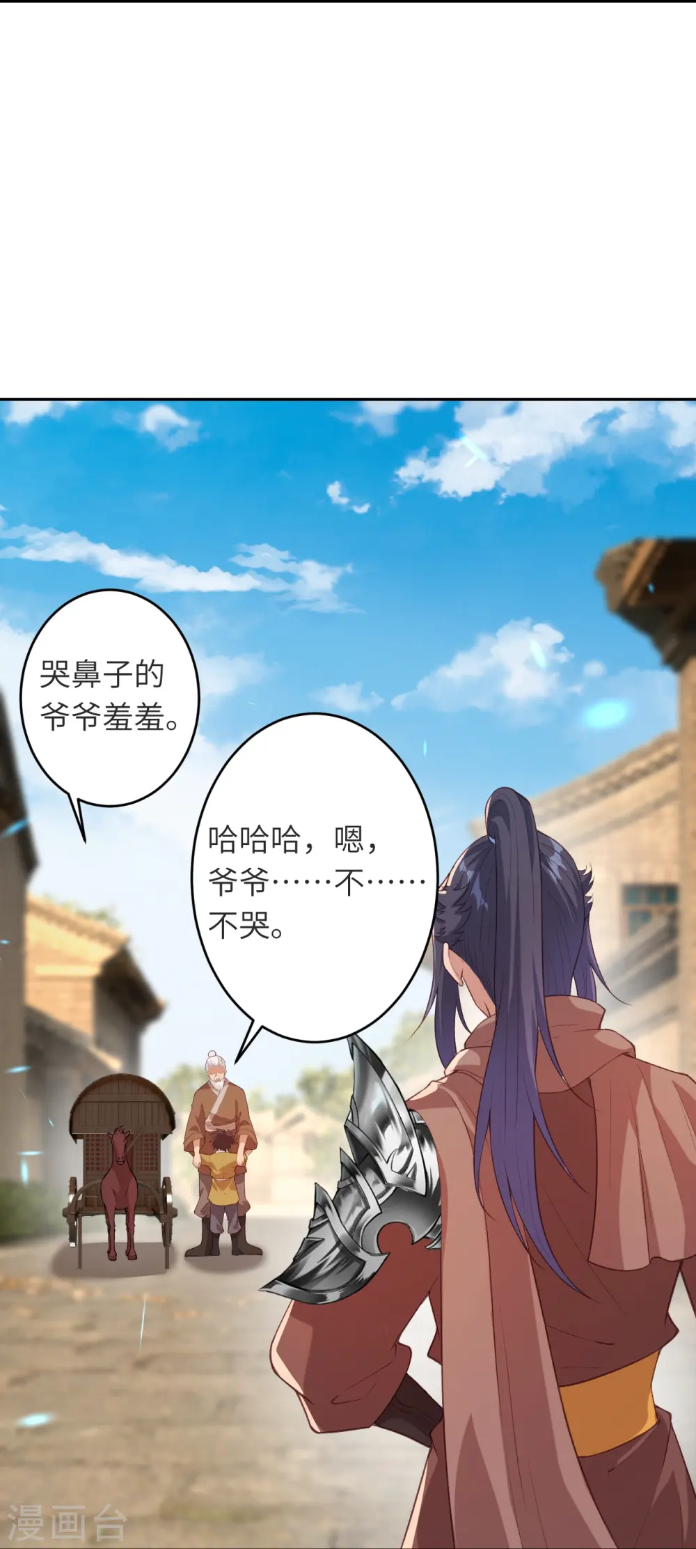 第481话 行侠仗义 第25页