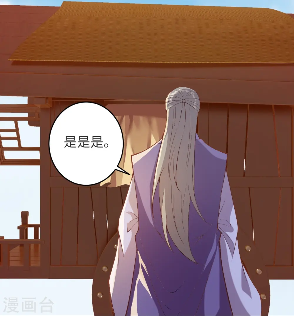 第481话 行侠仗义 第27页