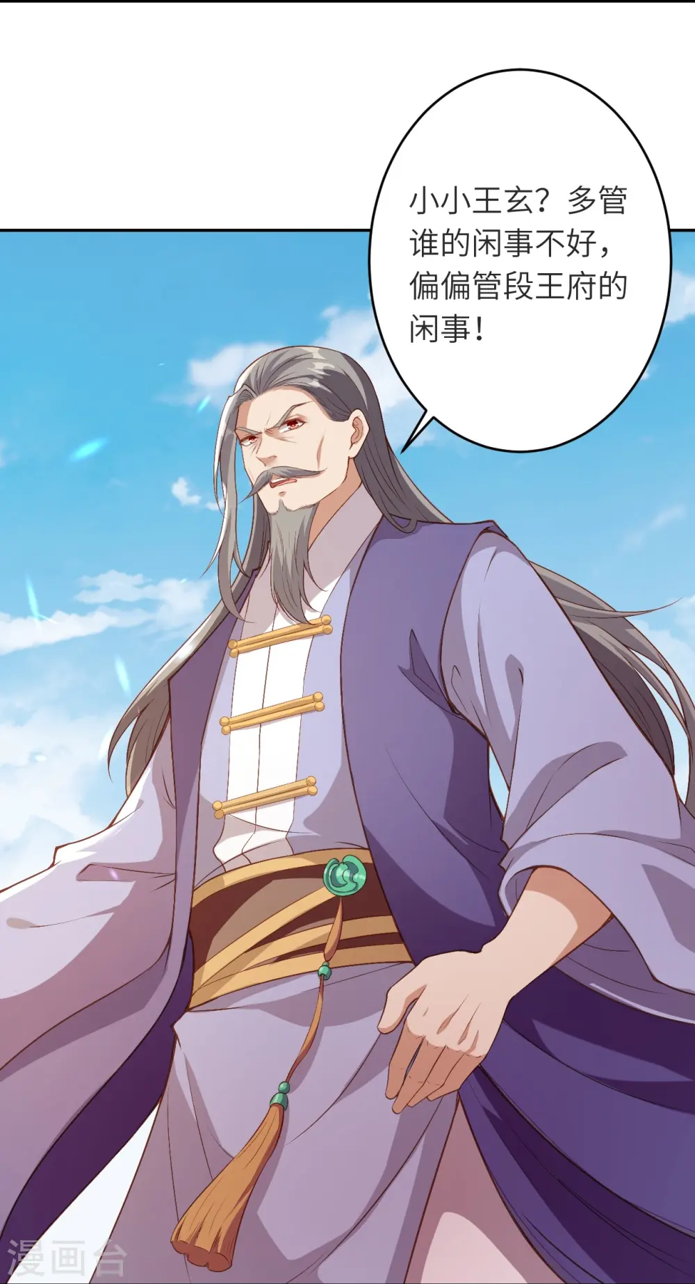 第481话 行侠仗义 第28页
