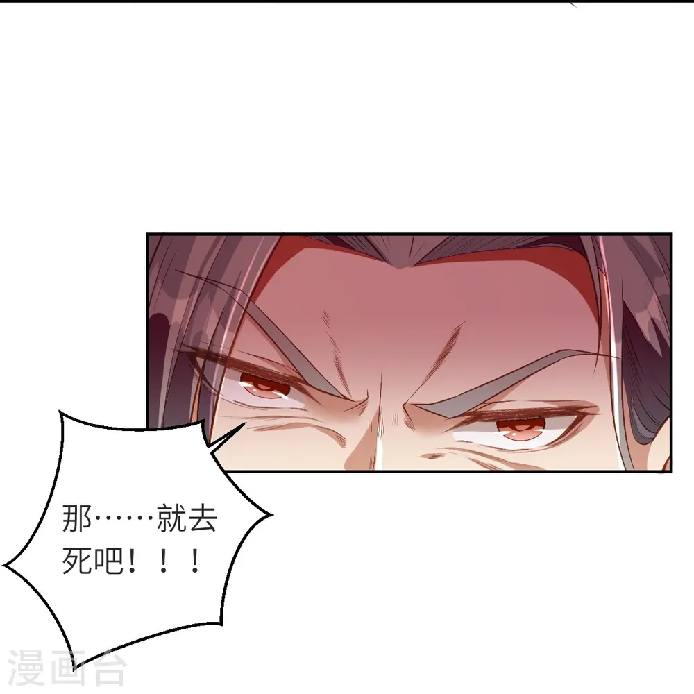 第481话 行侠仗义 第29页