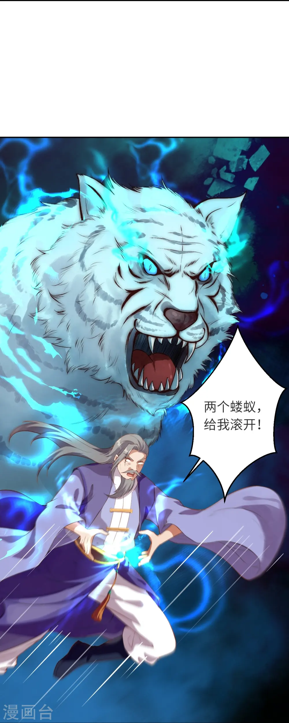 第481话 行侠仗义 第32页