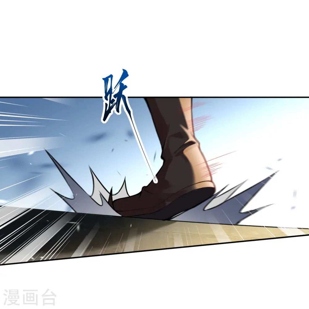第481话 行侠仗义 第34页
