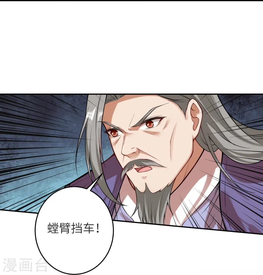 第481话 行侠仗义 第36页