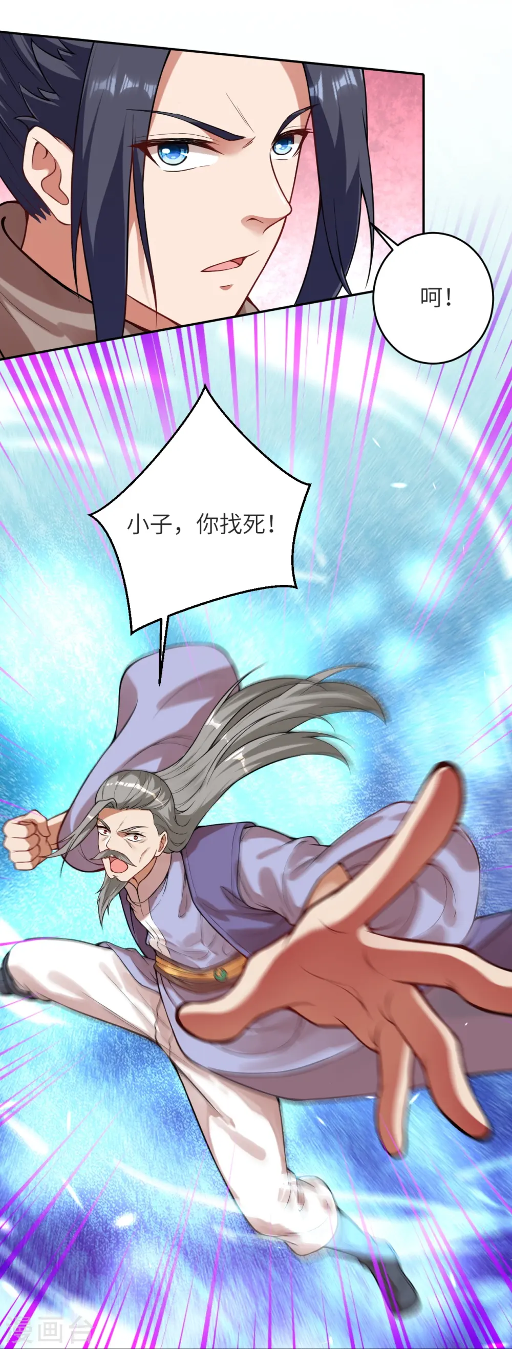 第481话 行侠仗义 第37页