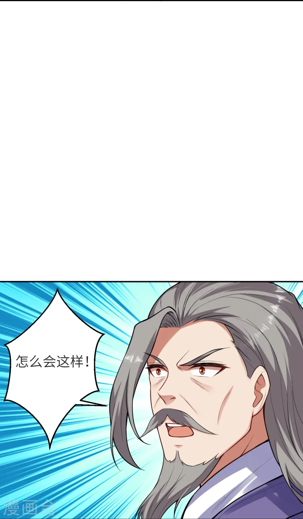 第481话 行侠仗义 第41页