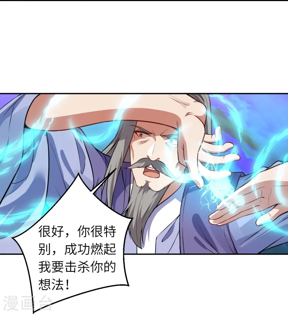 第481话 行侠仗义 第47页