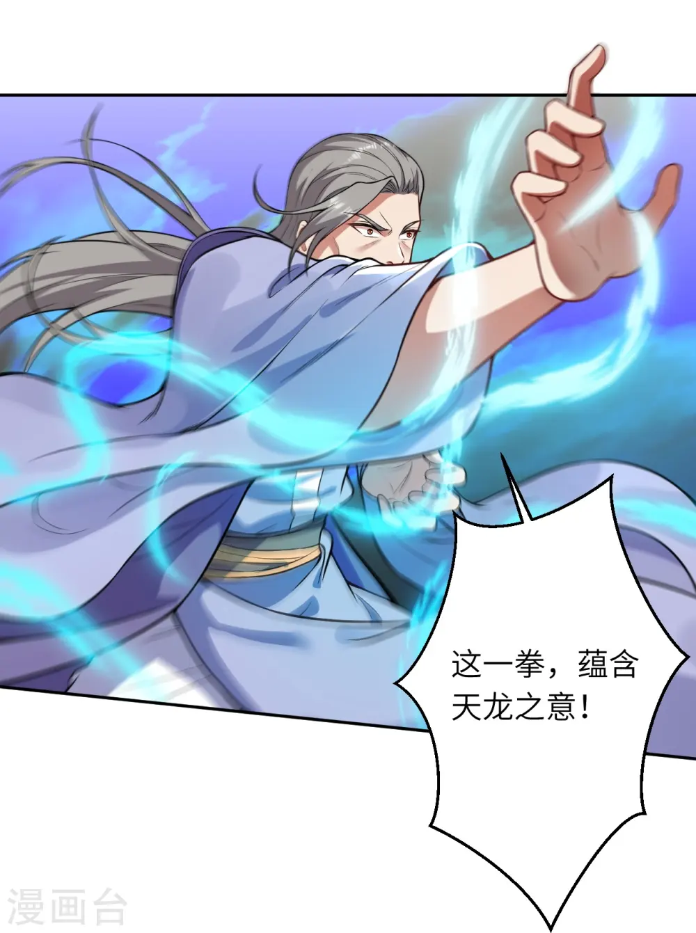 第481话 行侠仗义 第48页