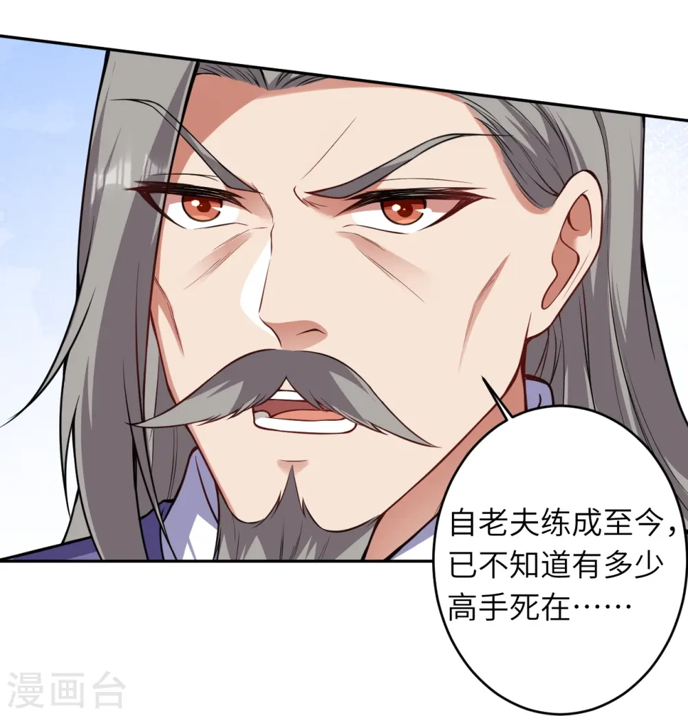 第481话 行侠仗义 第49页