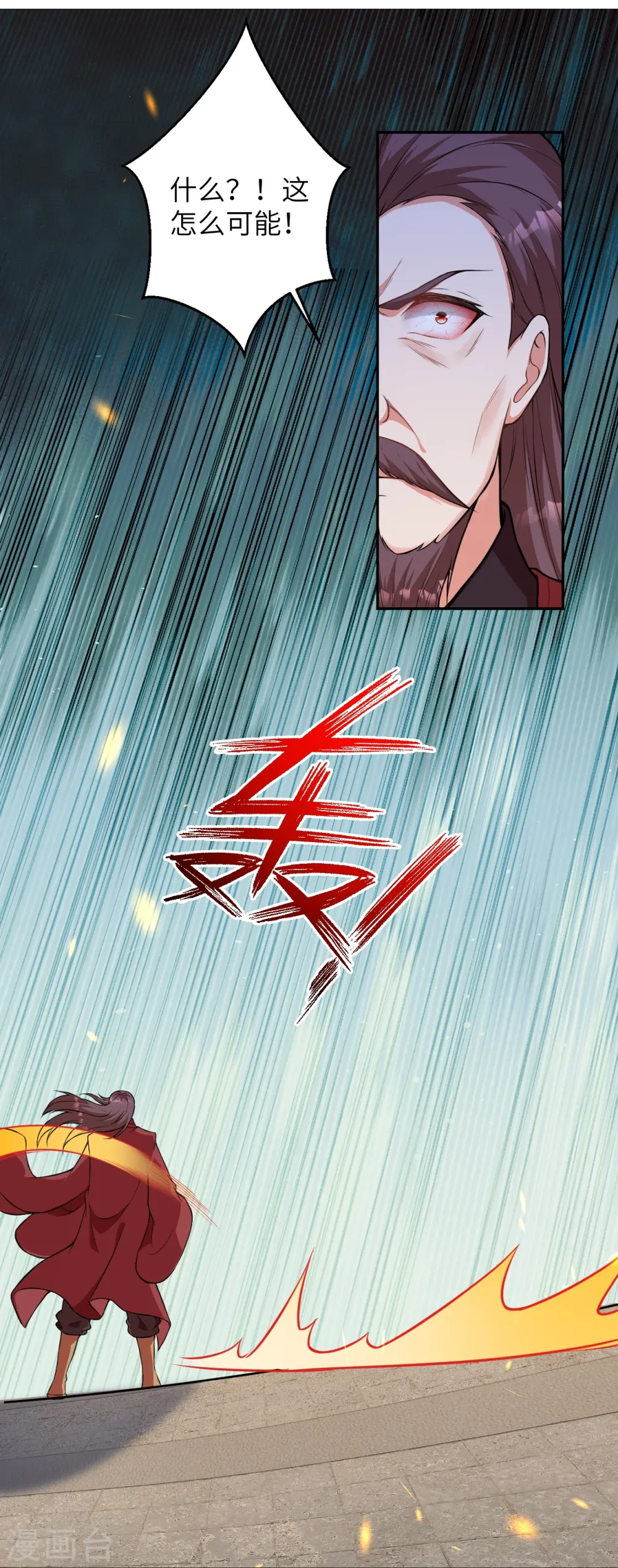 第481话 行侠仗义 第50页