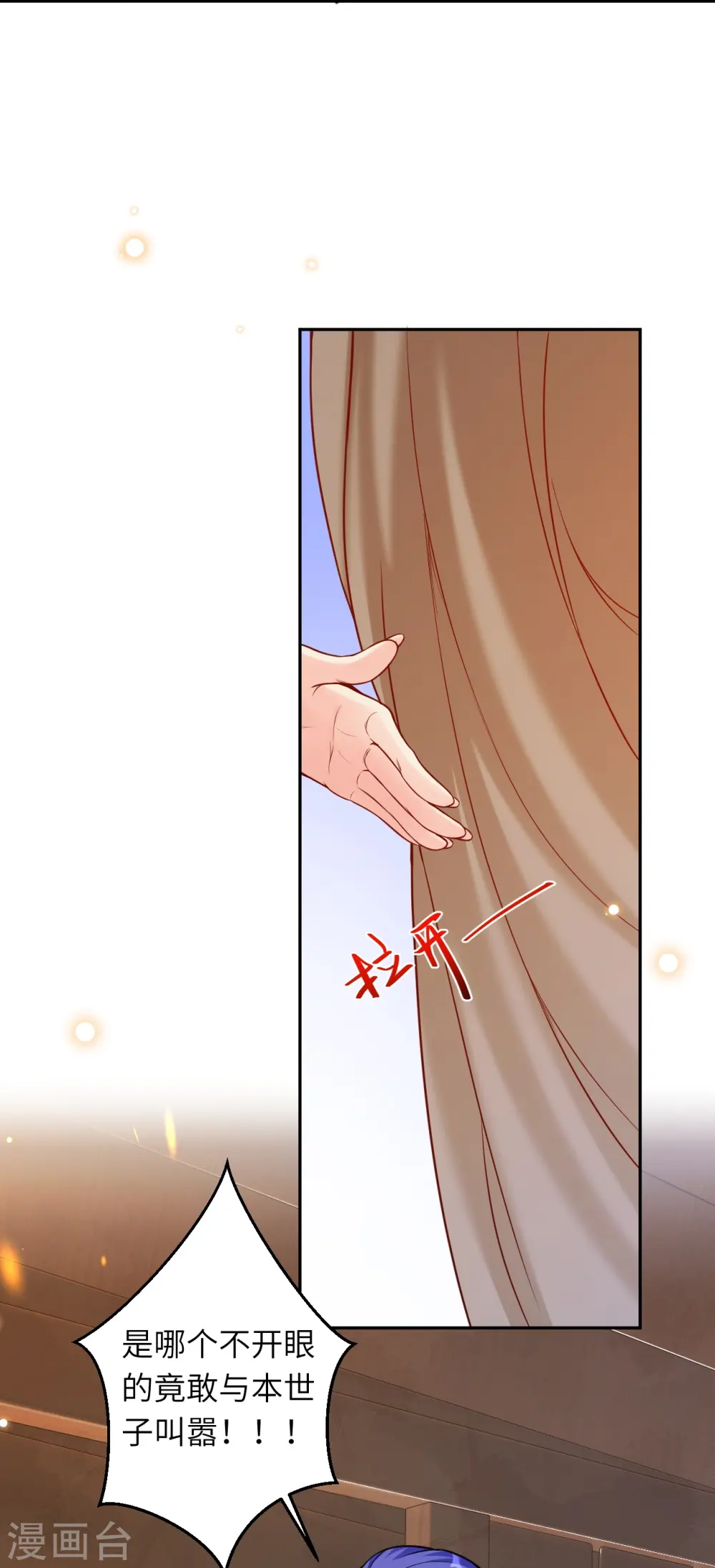 第481话 行侠仗义 第54页