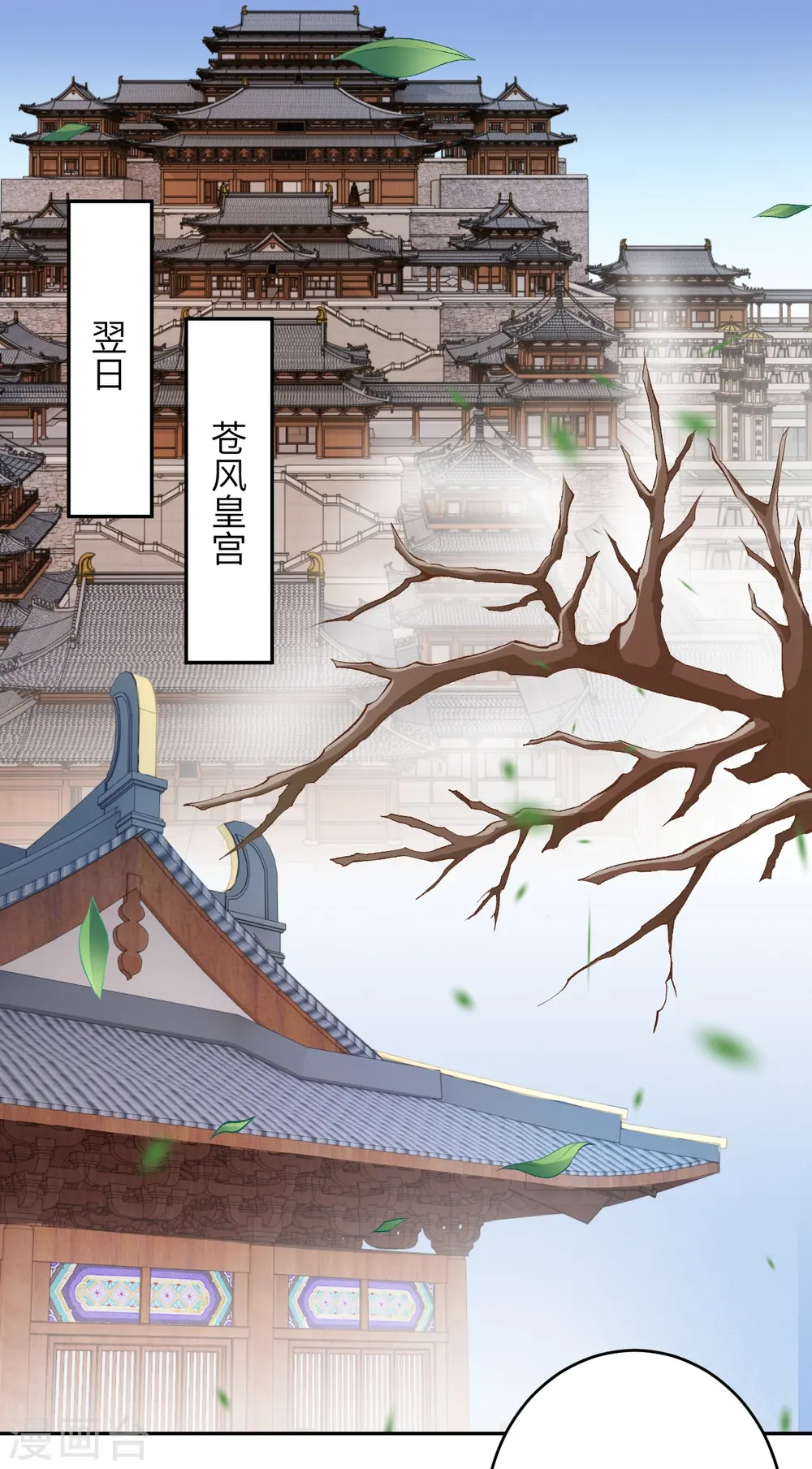 第477话 再探绝云崖 第5页