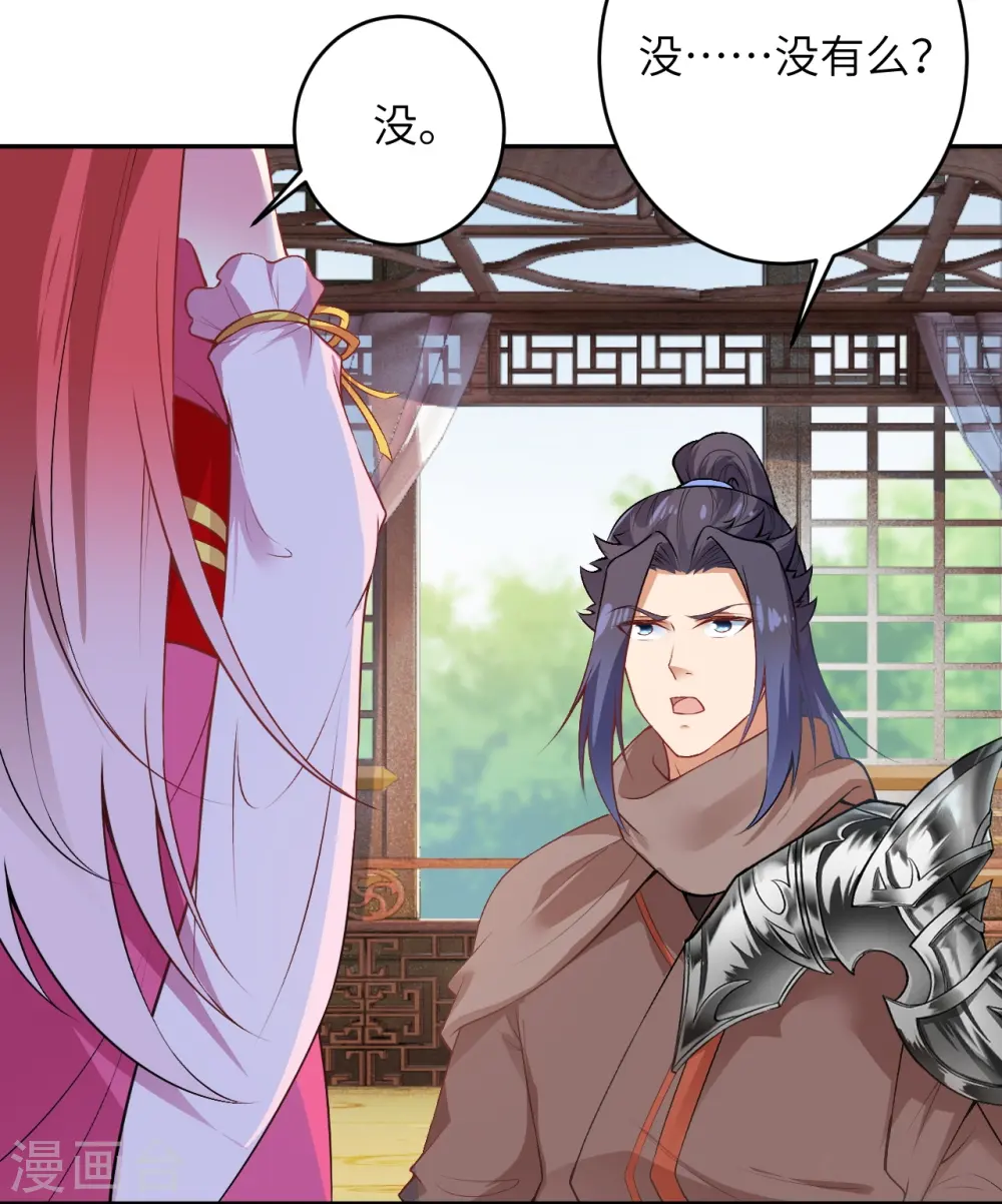 第477话 再探绝云崖 第6页