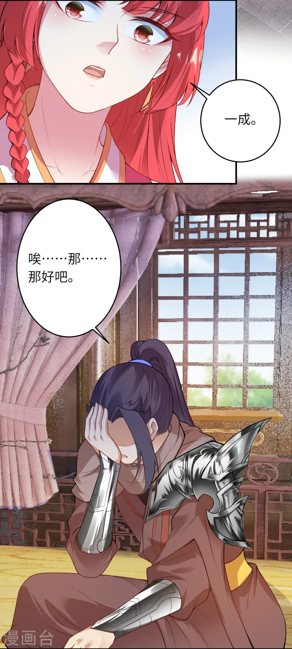 第477话 再探绝云崖 第10页