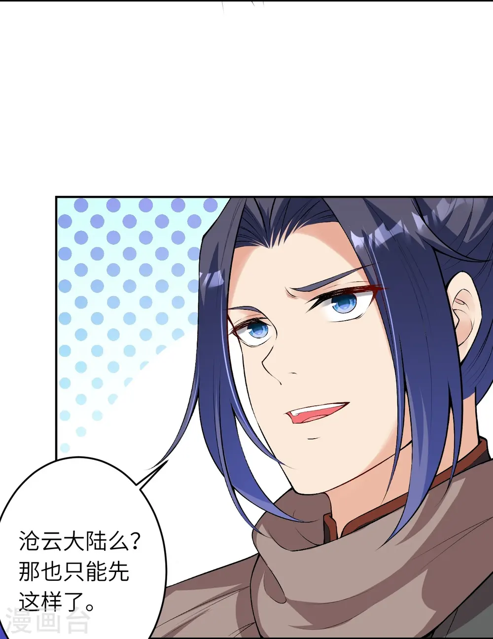 第477话 再探绝云崖 第12页