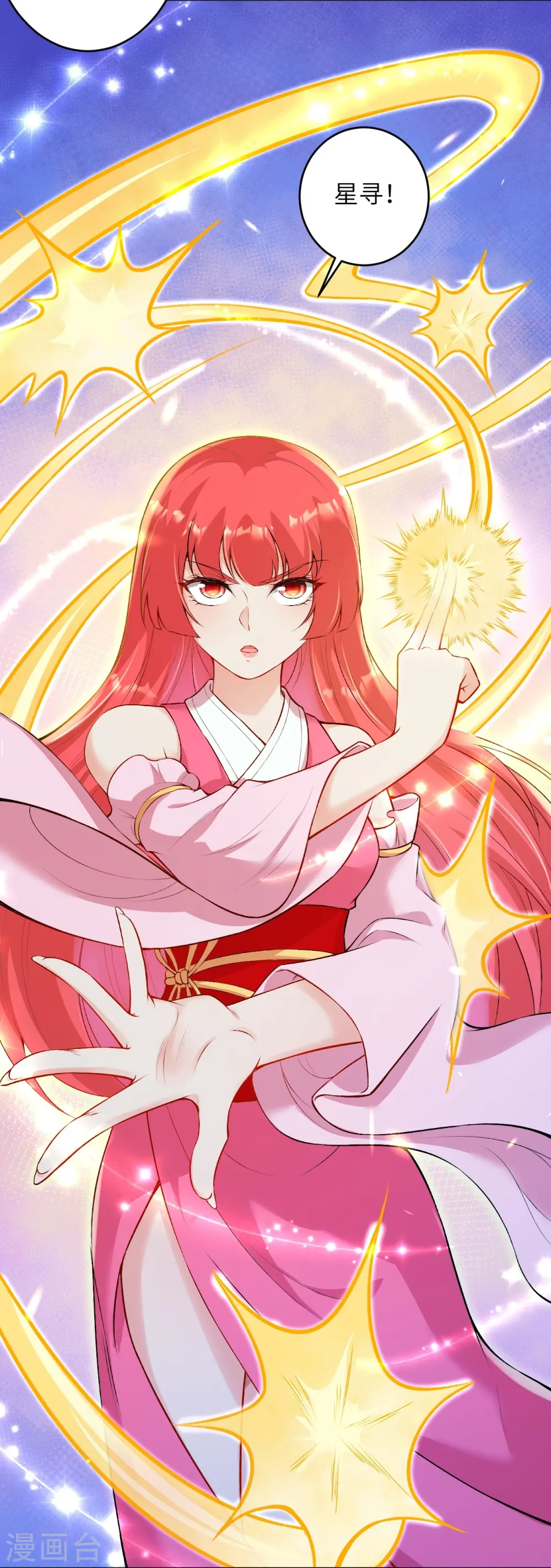 第477话 再探绝云崖 第13页