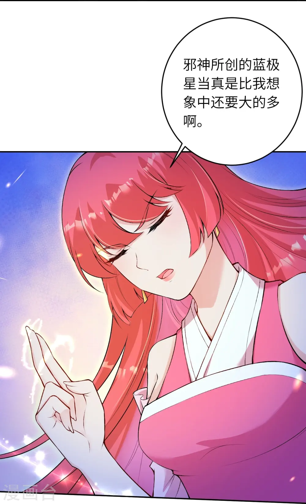 第477话 再探绝云崖 第17页