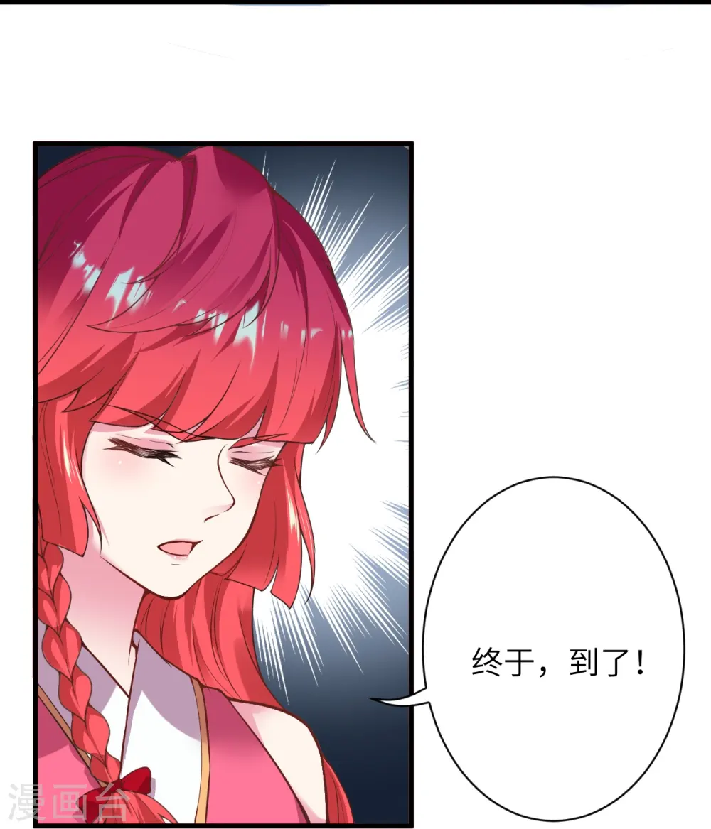 第477话 再探绝云崖 第21页