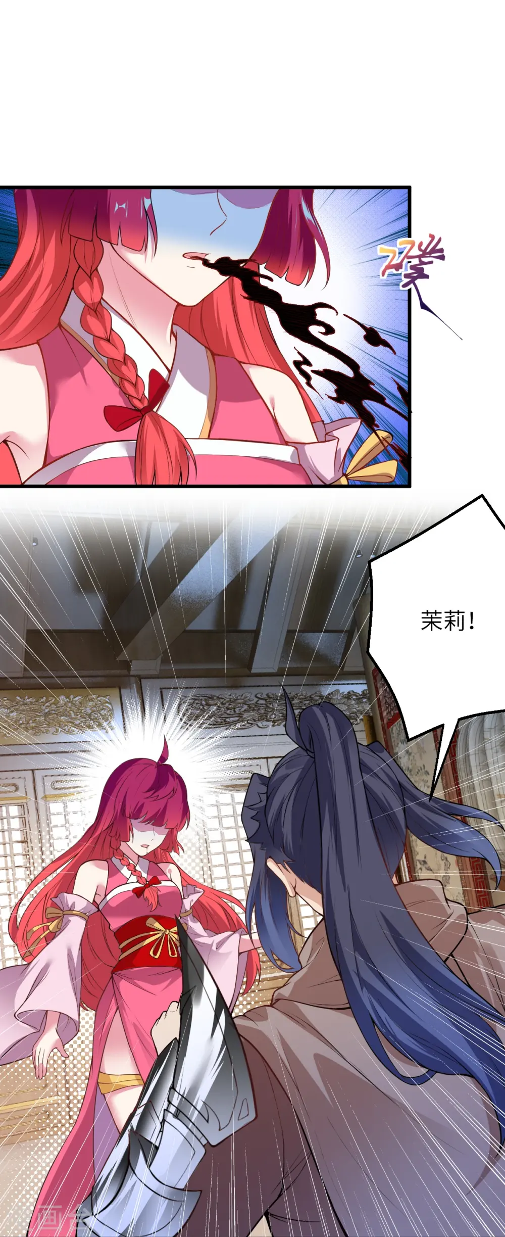 第477话 再探绝云崖 第23页