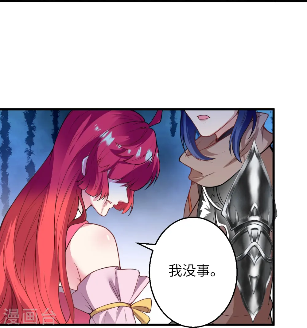 第477话 再探绝云崖 第25页
