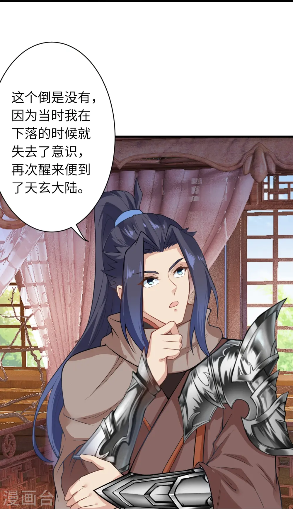 第477话 再探绝云崖 第28页