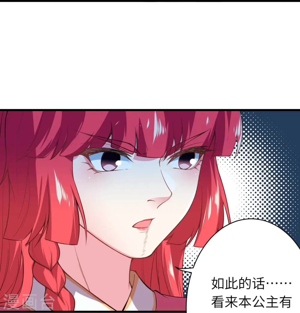 第477话 再探绝云崖 第29页