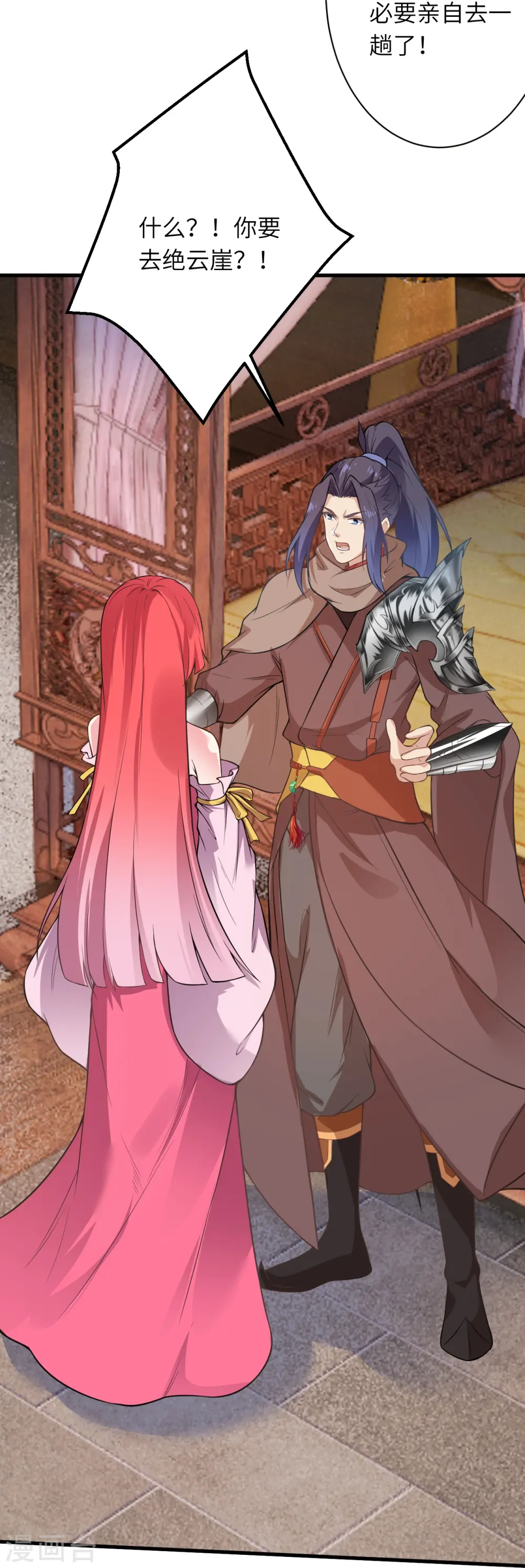 第477话 再探绝云崖 第30页