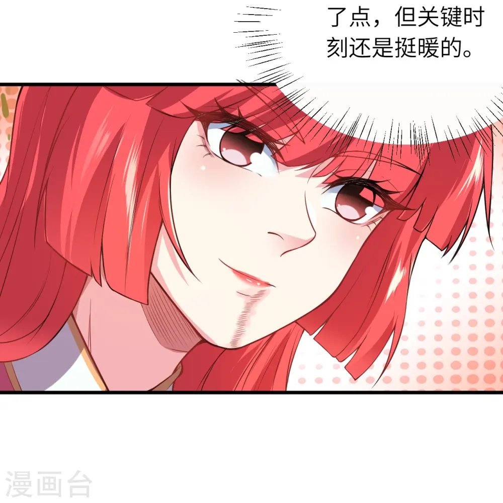 第477话 再探绝云崖 第33页