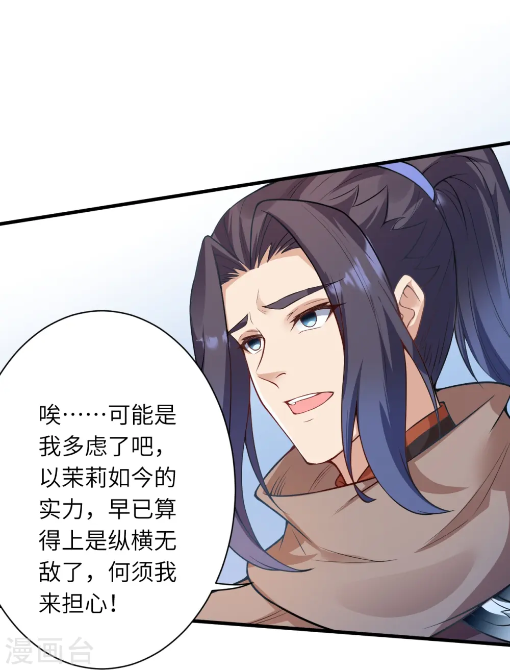 第477话 再探绝云崖 第35页