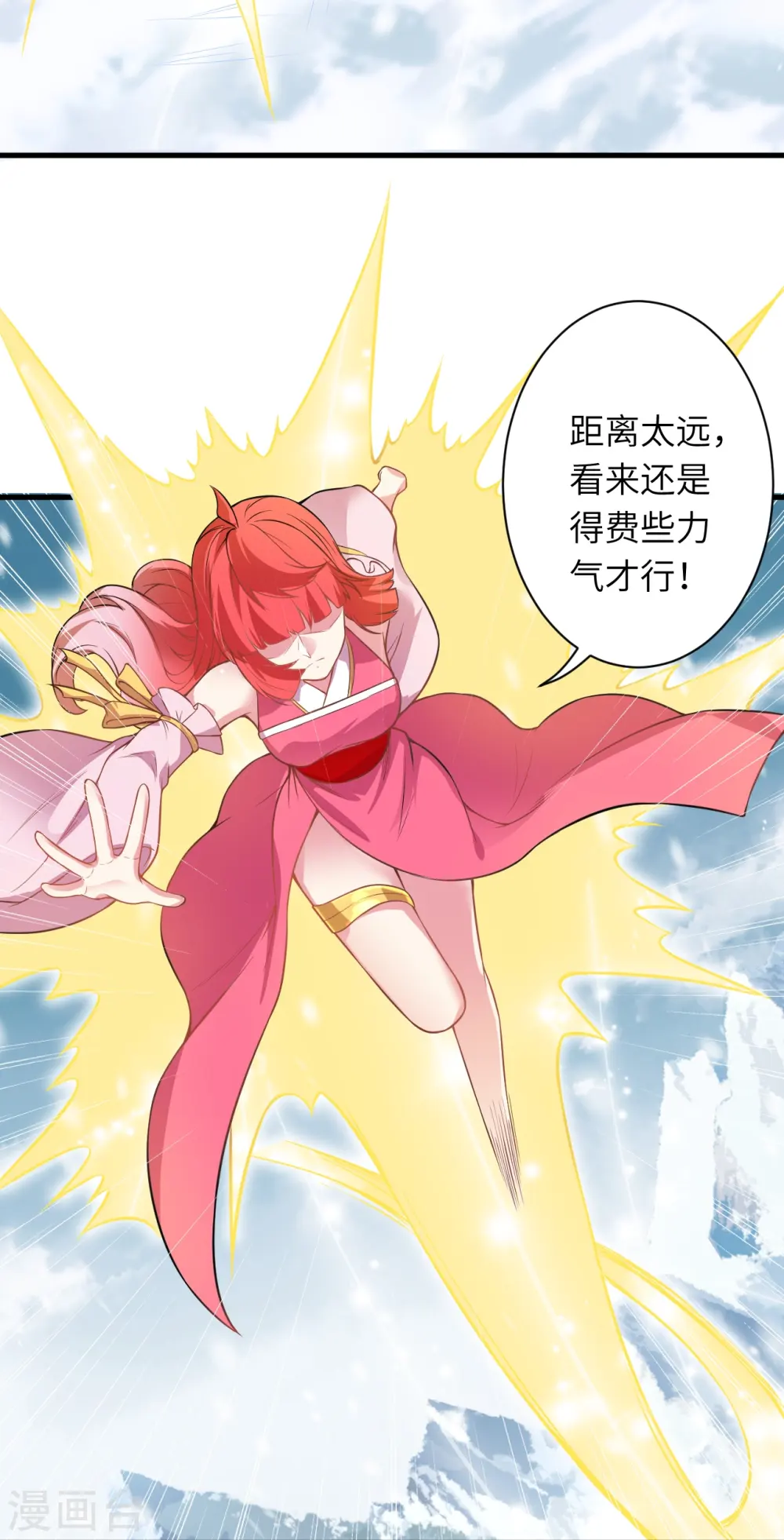 第477话 再探绝云崖 第37页