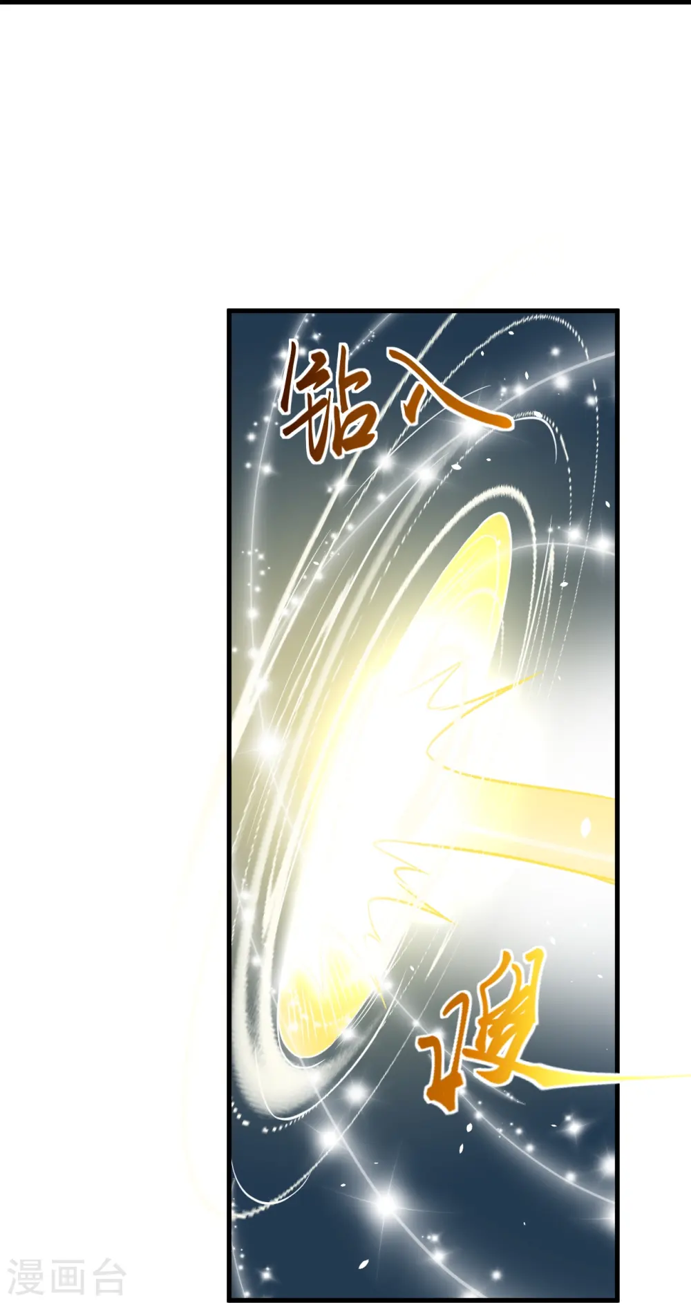 第477话 再探绝云崖 第40页