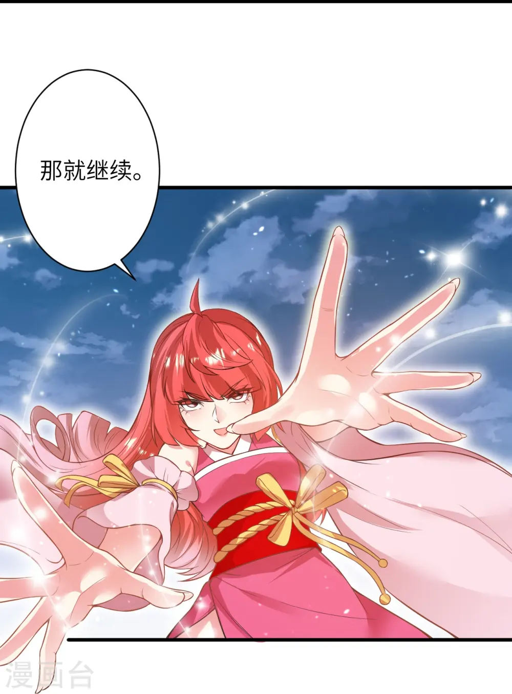 第477话 再探绝云崖 第44页