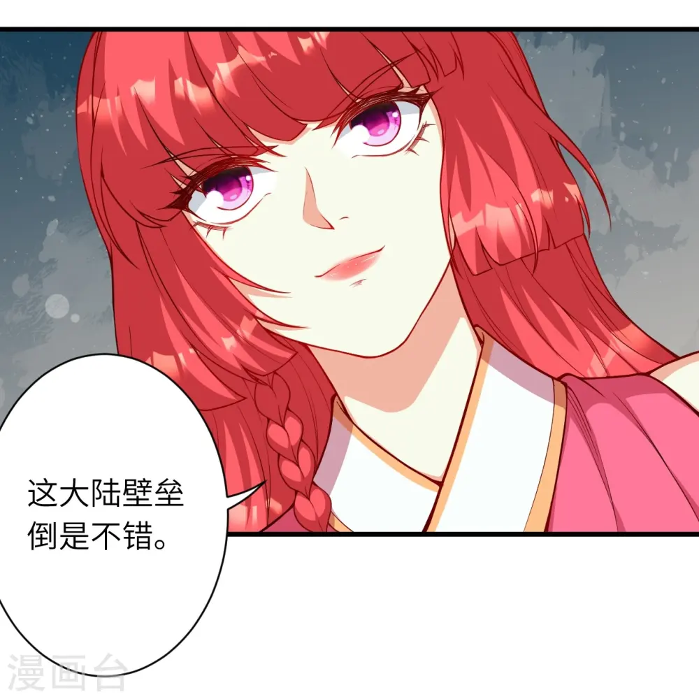 第477话 再探绝云崖 第49页