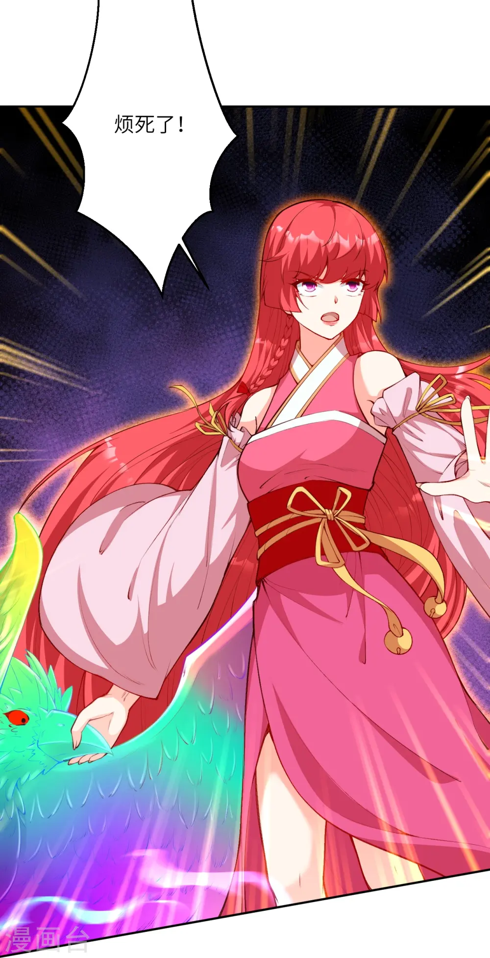 第479话 白日美梦 第4页