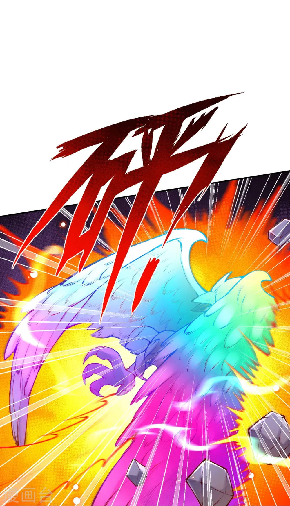 第479话 白日美梦 第6页