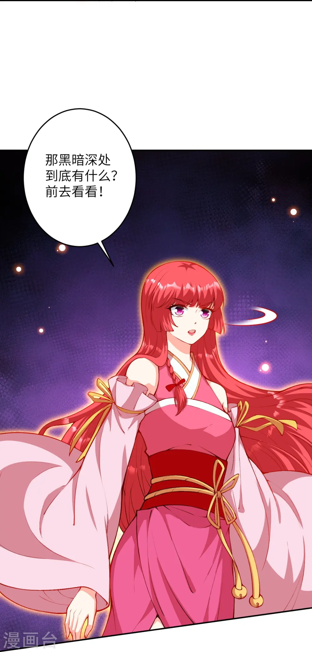 第479话 白日美梦 第7页