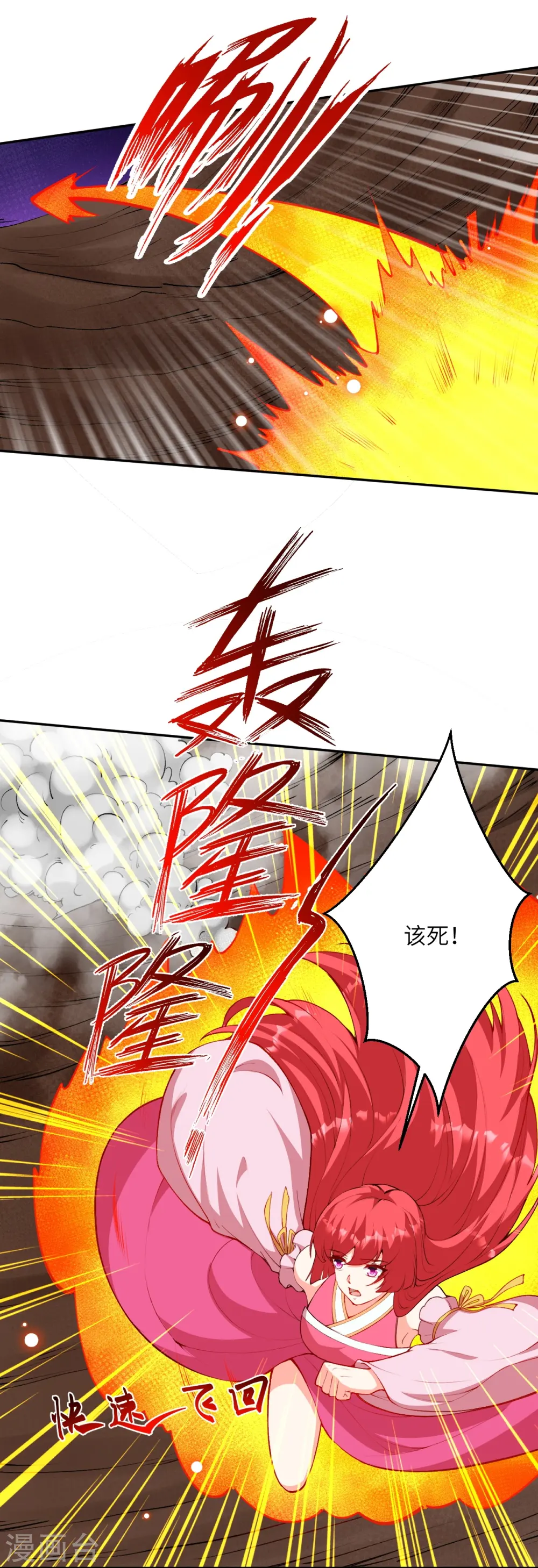 第479话 白日美梦 第8页