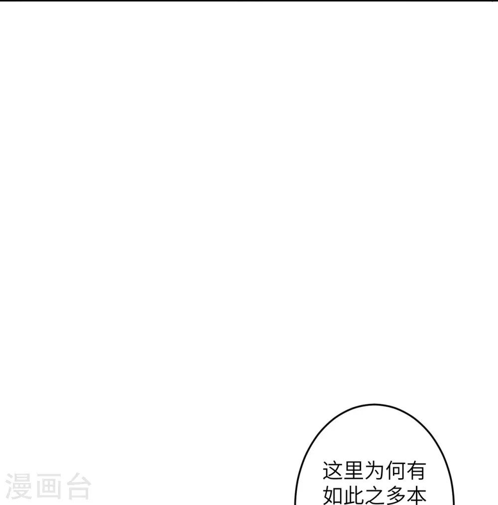 第479话 白日美梦 第10页