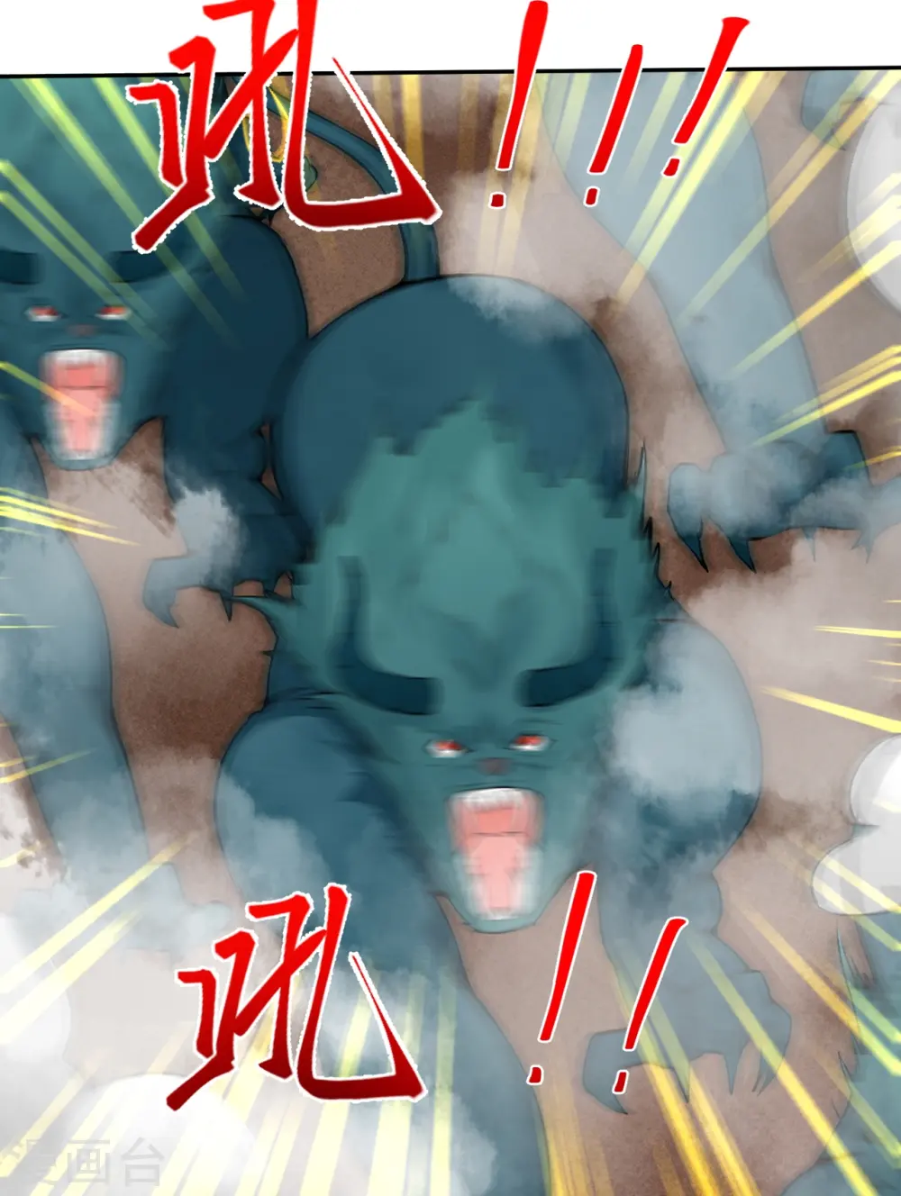 第479话 白日美梦 第13页