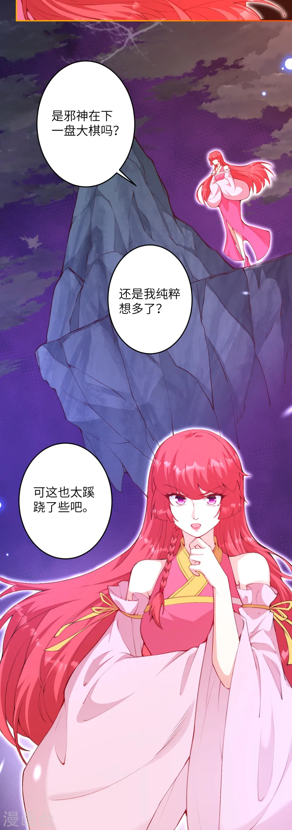 第479话 白日美梦 第15页