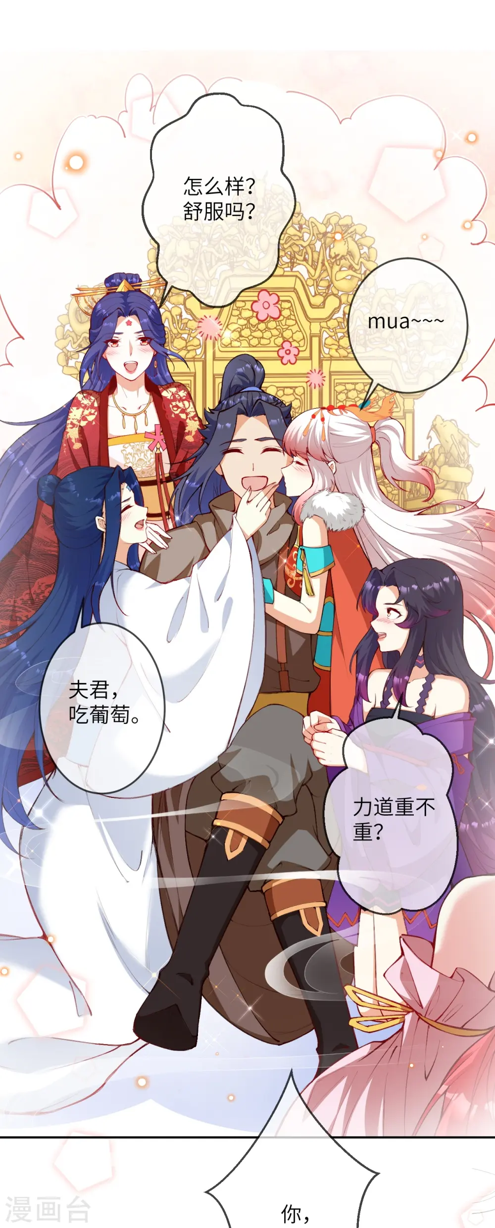 第479话 白日美梦 第22页
