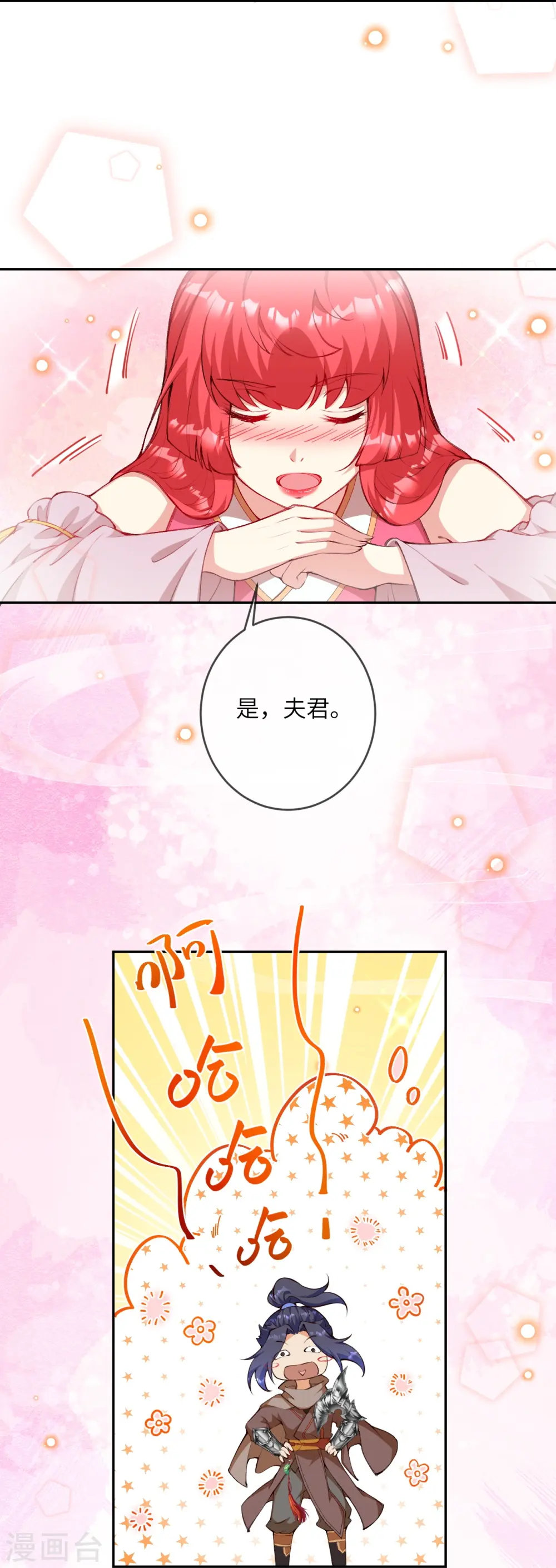 第479话 白日美梦 第24页