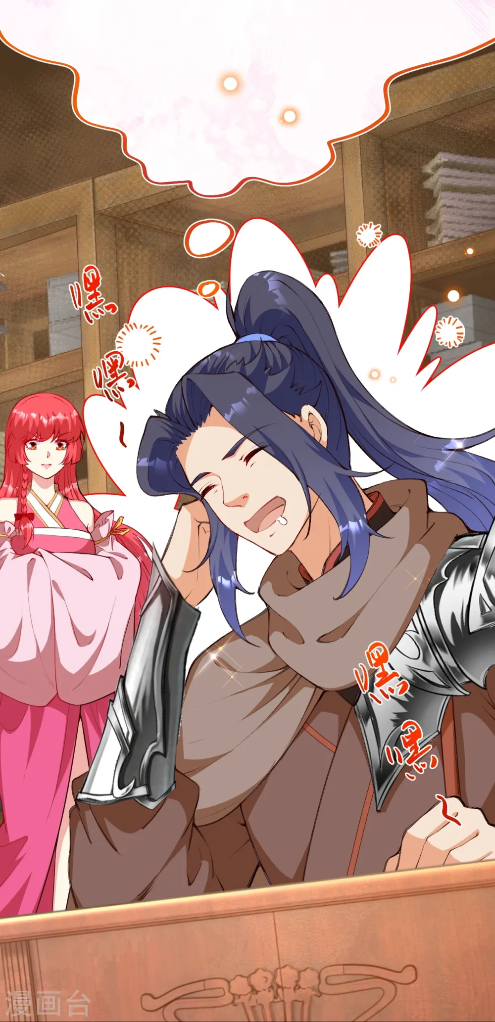 第479话 白日美梦 第25页