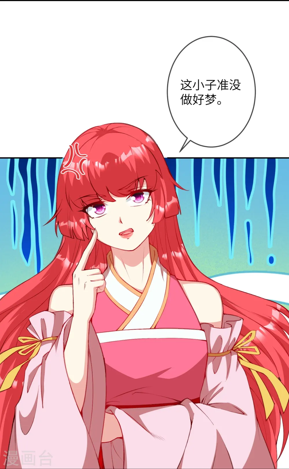 第479话 白日美梦 第26页