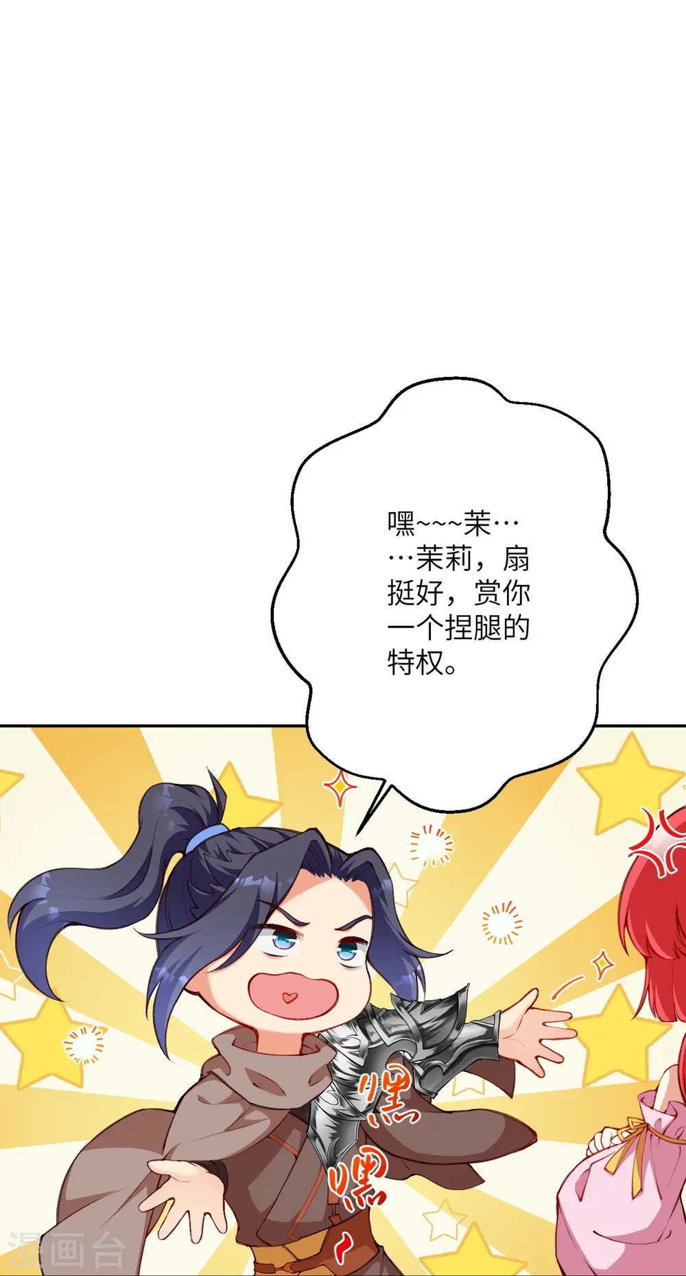 第479话 白日美梦 第30页