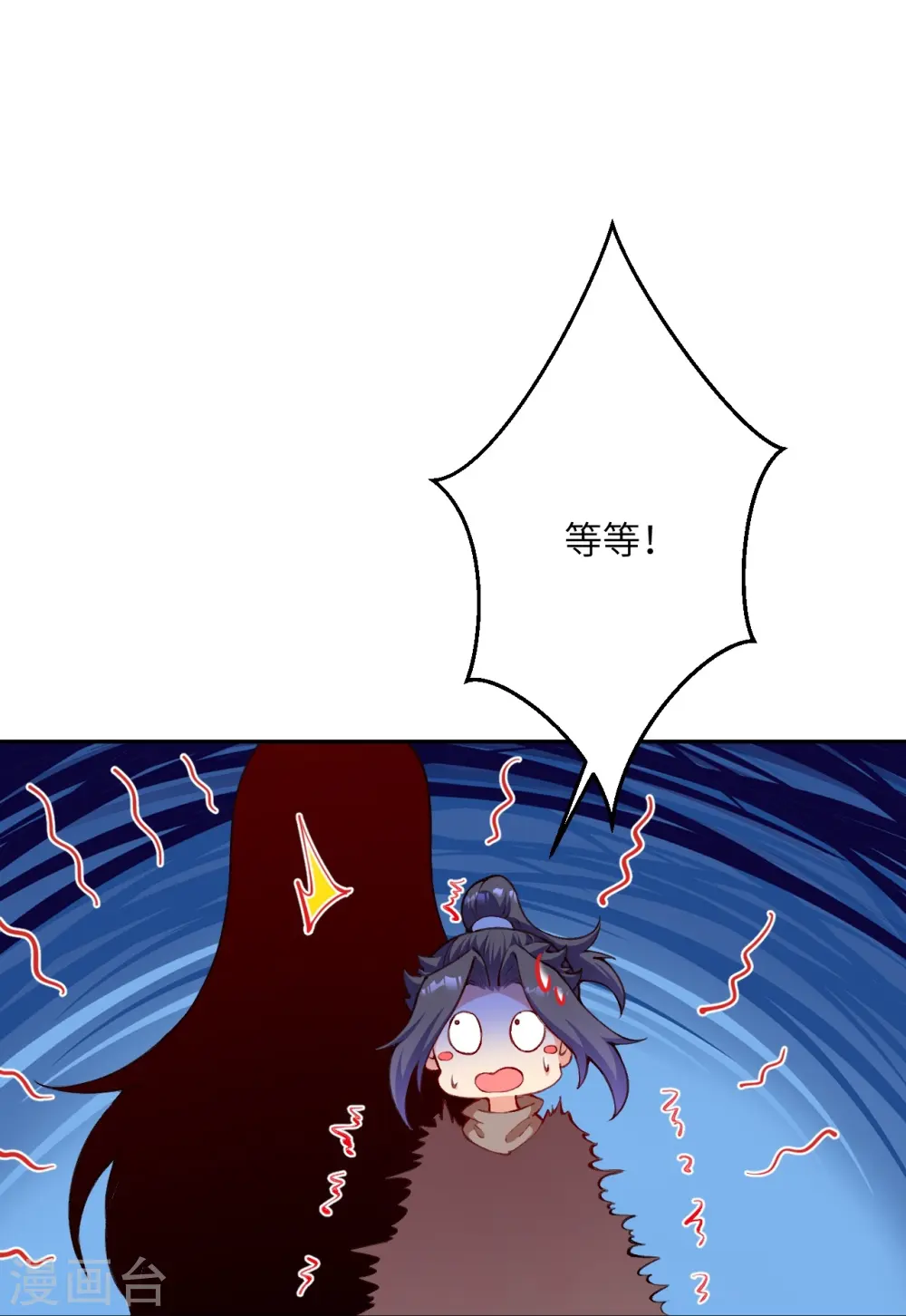 第479话 白日美梦 第32页