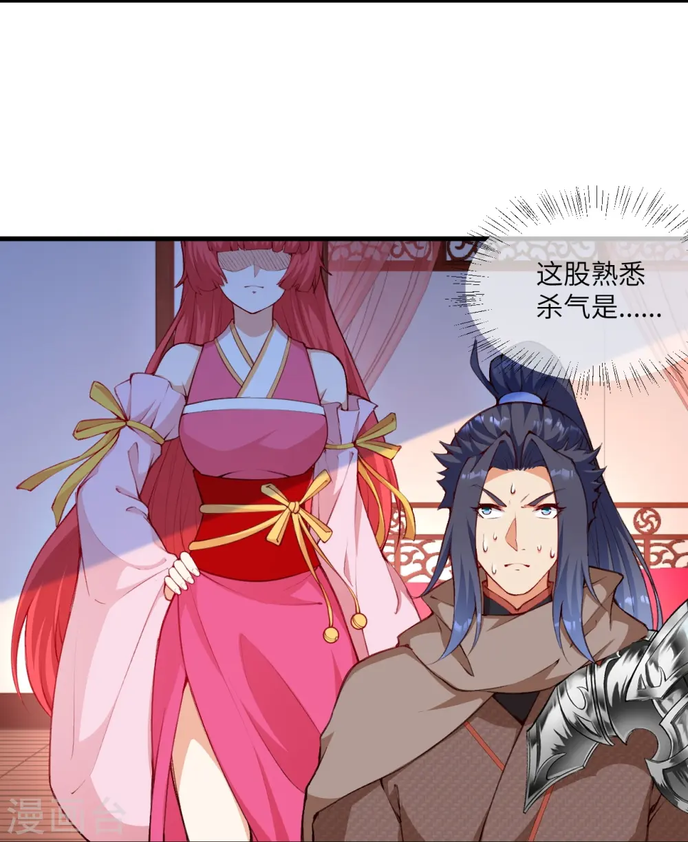 第479话 白日美梦 第33页