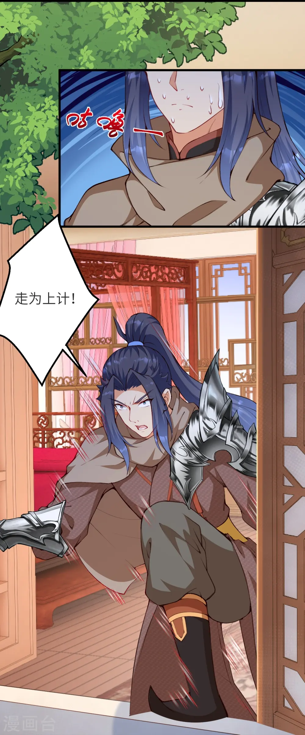 第479话 白日美梦 第34页