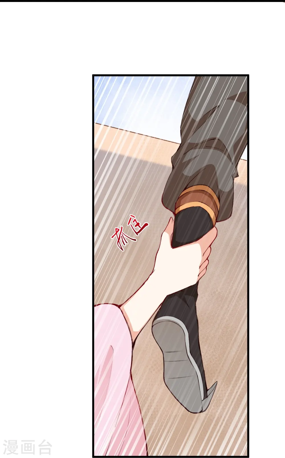第479话 白日美梦 第35页