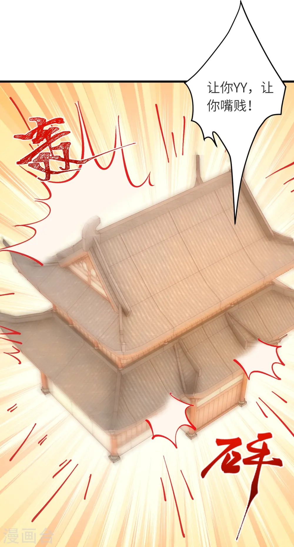 第479话 白日美梦 第37页